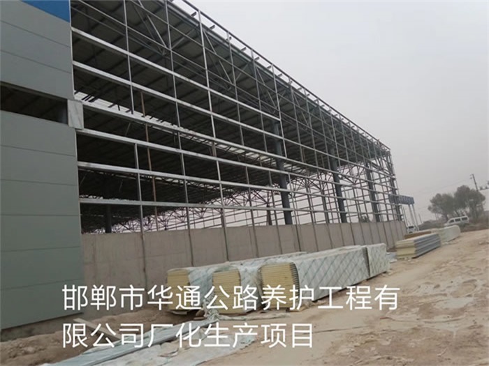 石嘴山华通公路养护工程有限公司长化生产项目
